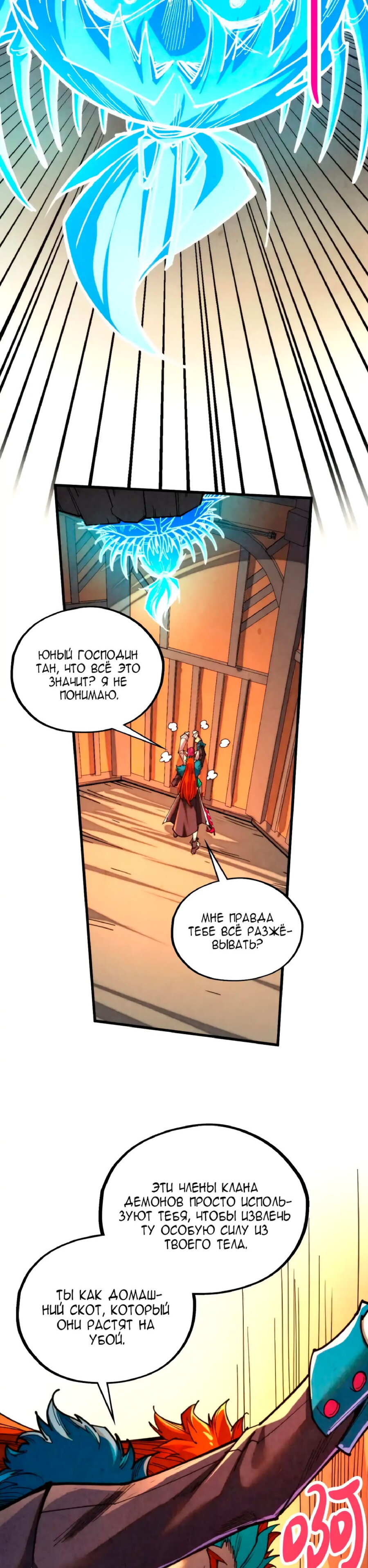 Read Сильнейший во все времена RU Manga Online