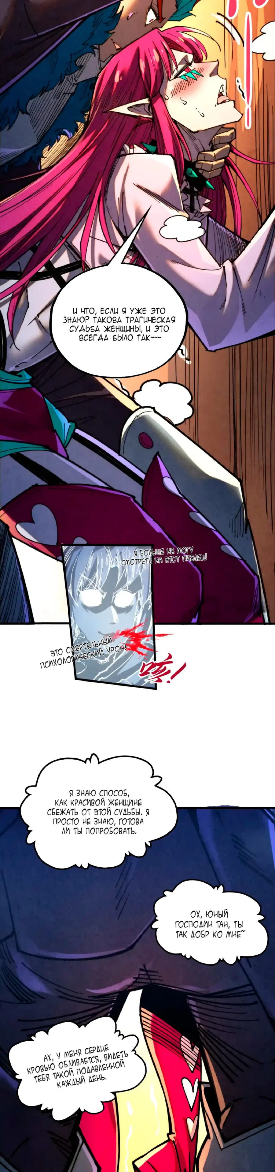 Read Сильнейший во все времена RU Manga Online