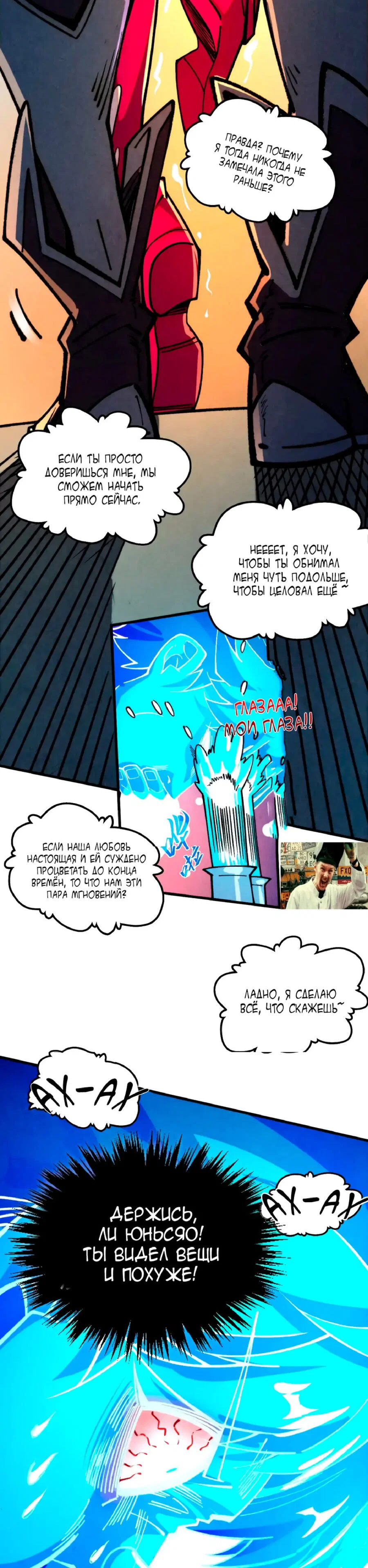Read Сильнейший во все времена RU Manga Online
