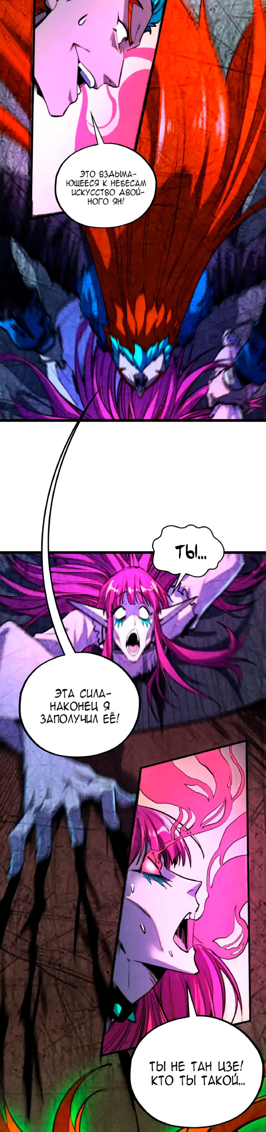Read Сильнейший во все времена RU Manga Online