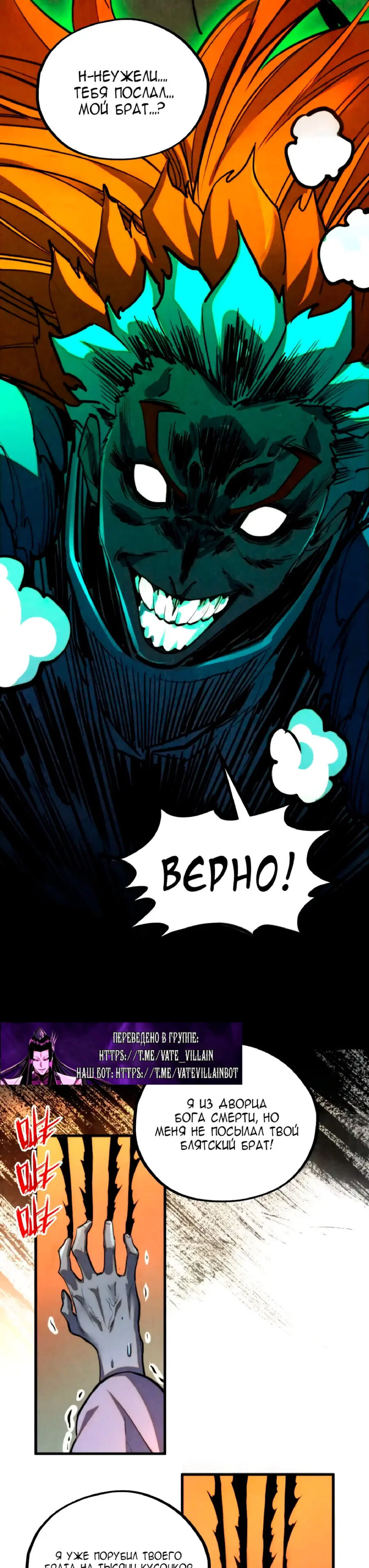 Read Сильнейший во все времена RU Manga Online