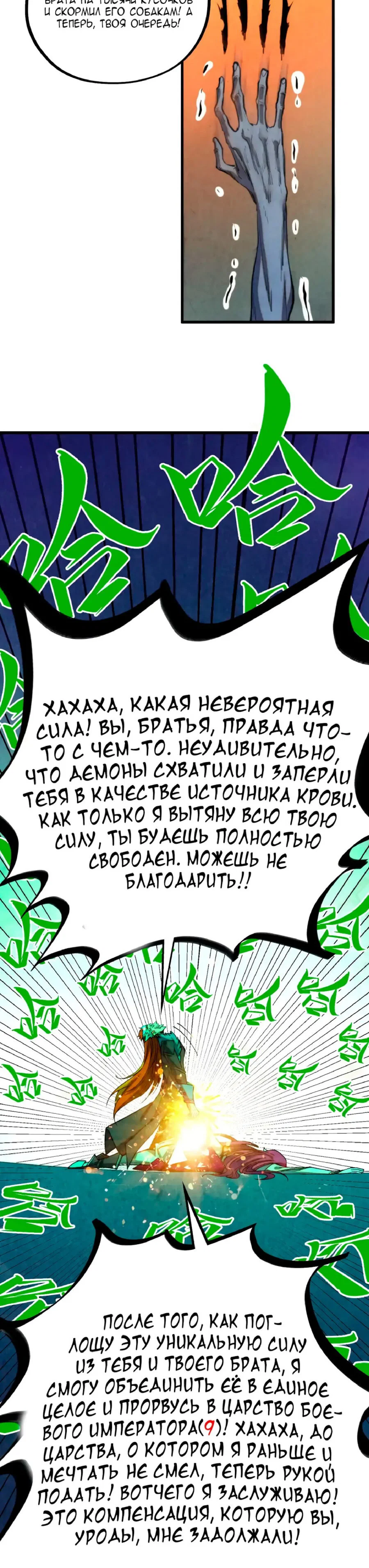 Read Сильнейший во все времена RU Manga Online
