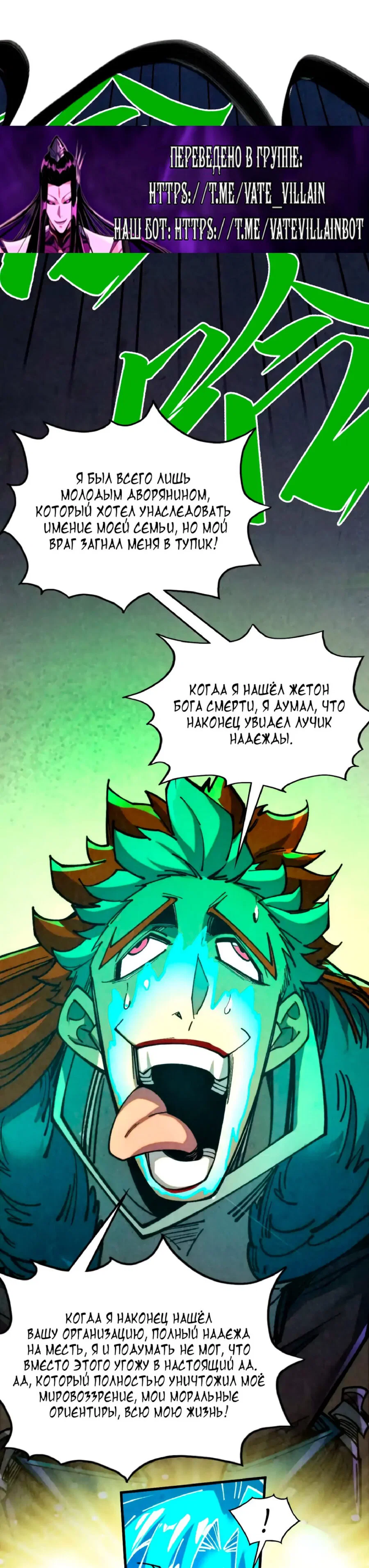 Read Сильнейший во все времена RU Manga Online