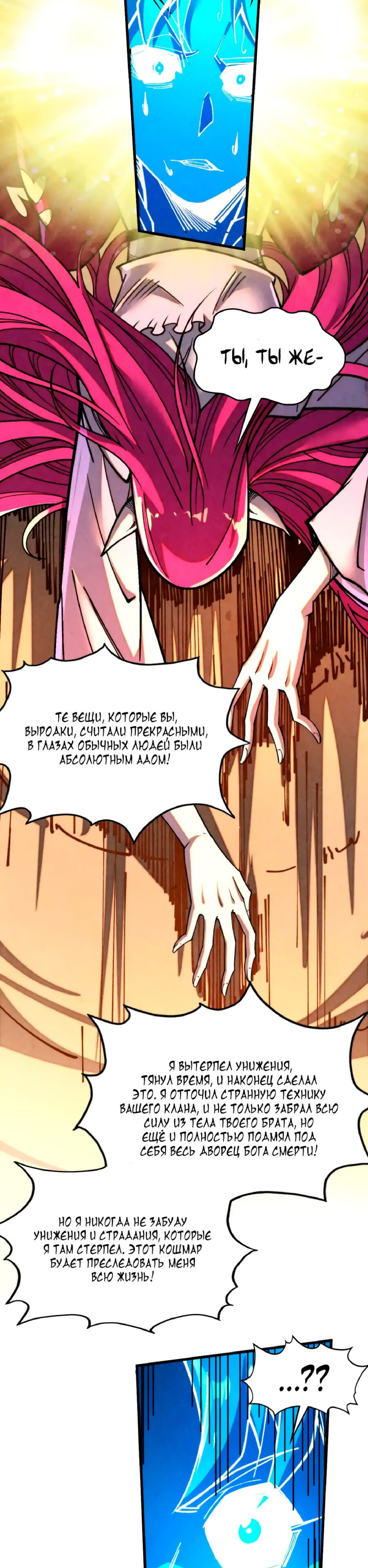 Read Сильнейший во все времена RU Manga Online