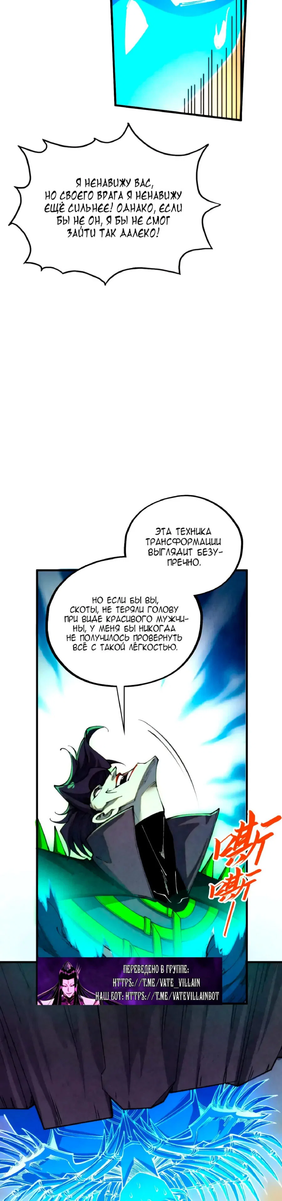 Read Сильнейший во все времена RU Manga Online
