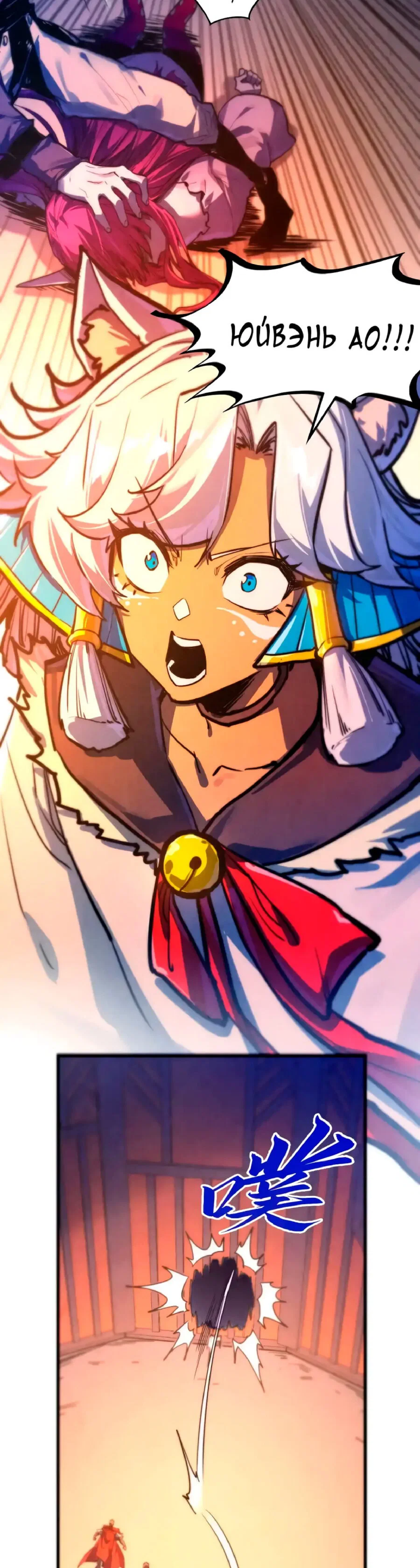 Read Сильнейший во все времена RU Manga Online