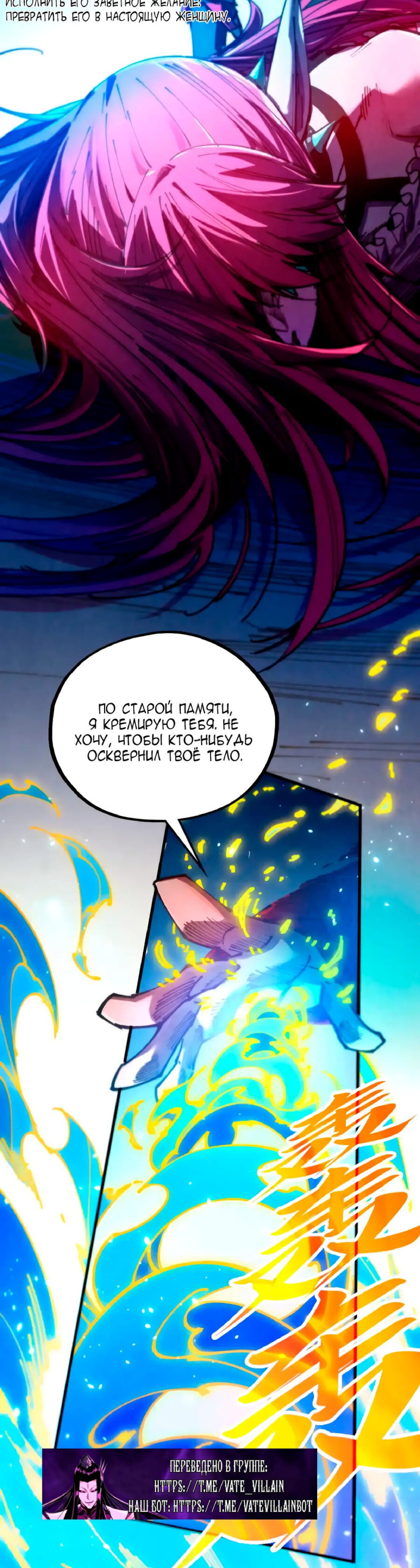 Read Сильнейший во все времена RU Manga Online