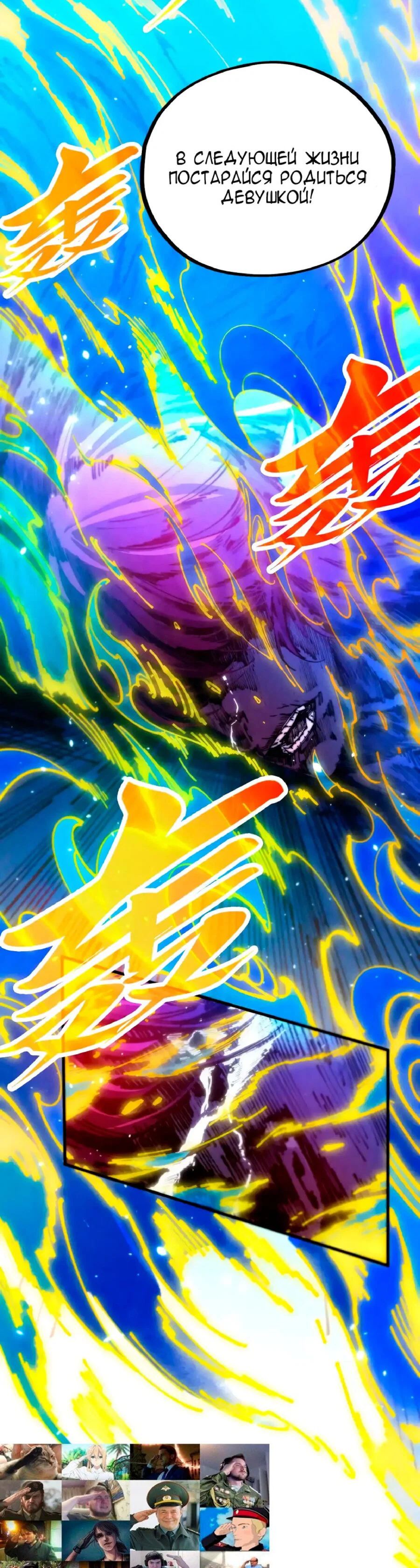 Read Сильнейший во все времена RU Manga Online