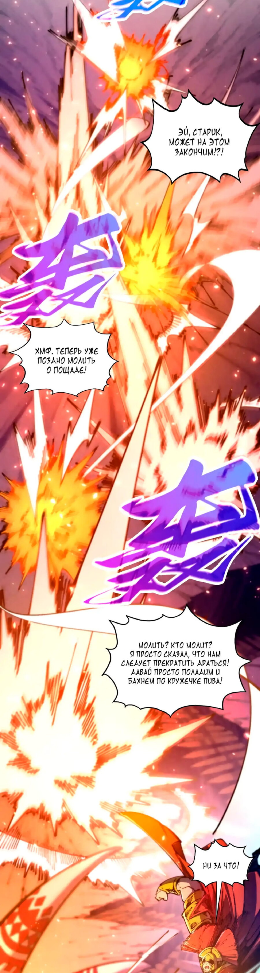 Read Сильнейший во все времена RU Manga Online