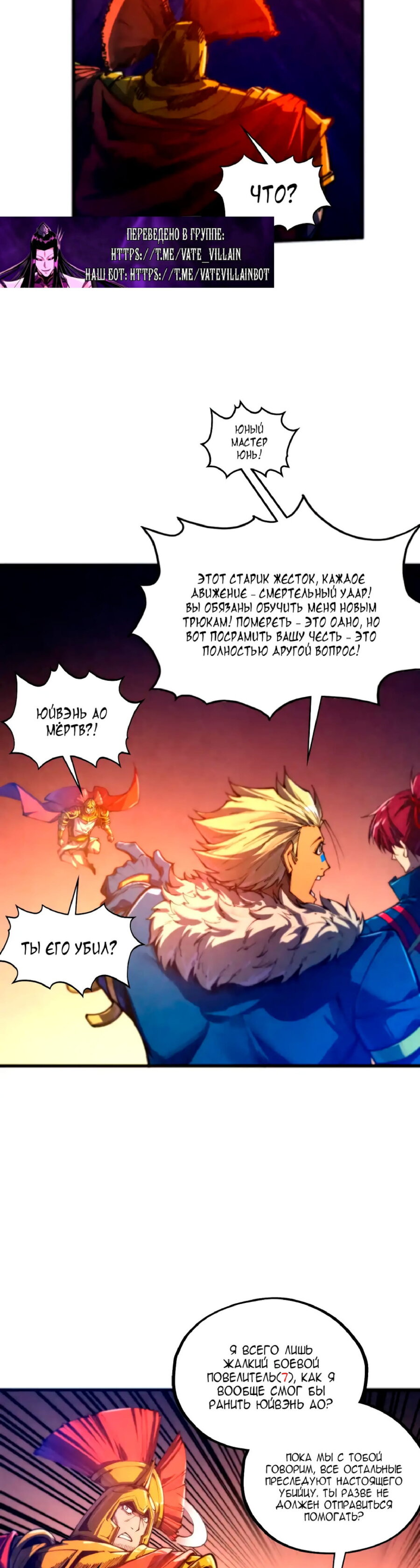 Read Сильнейший во все времена RU Manga Online