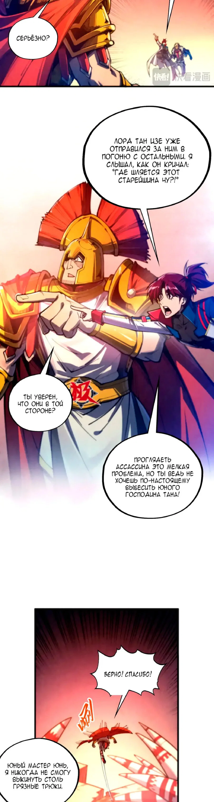 Read Сильнейший во все времена RU Manga Online