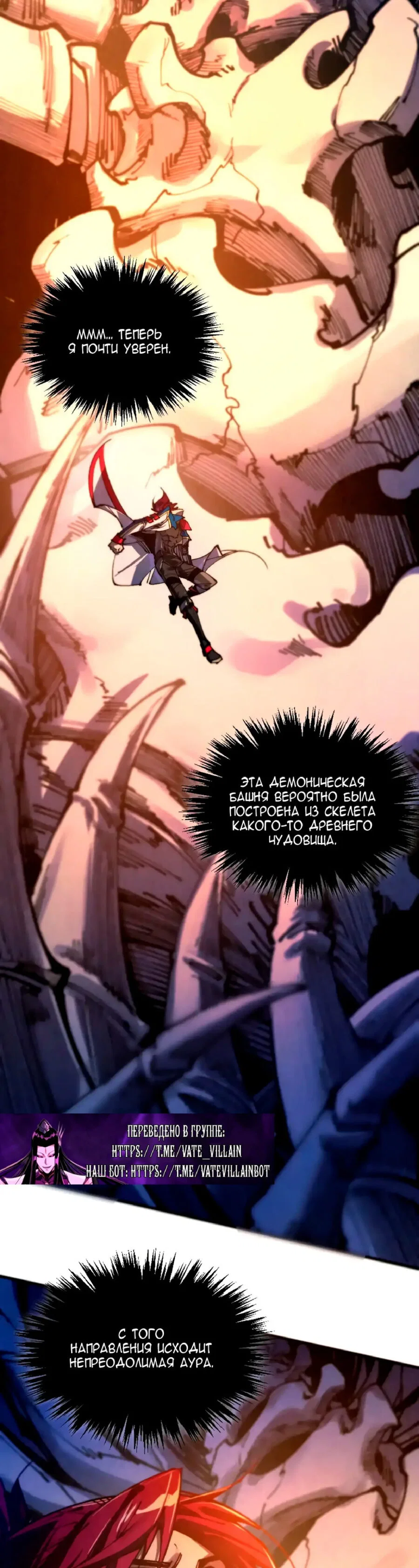 Read Сильнейший во все времена RU Manga Online