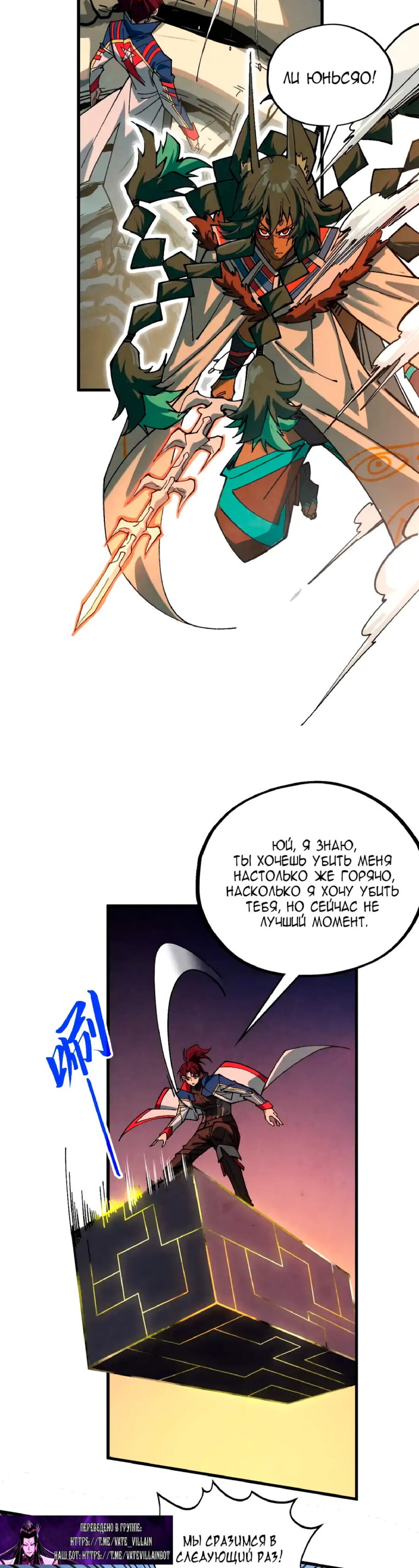 Read Сильнейший во все времена RU Manga Online