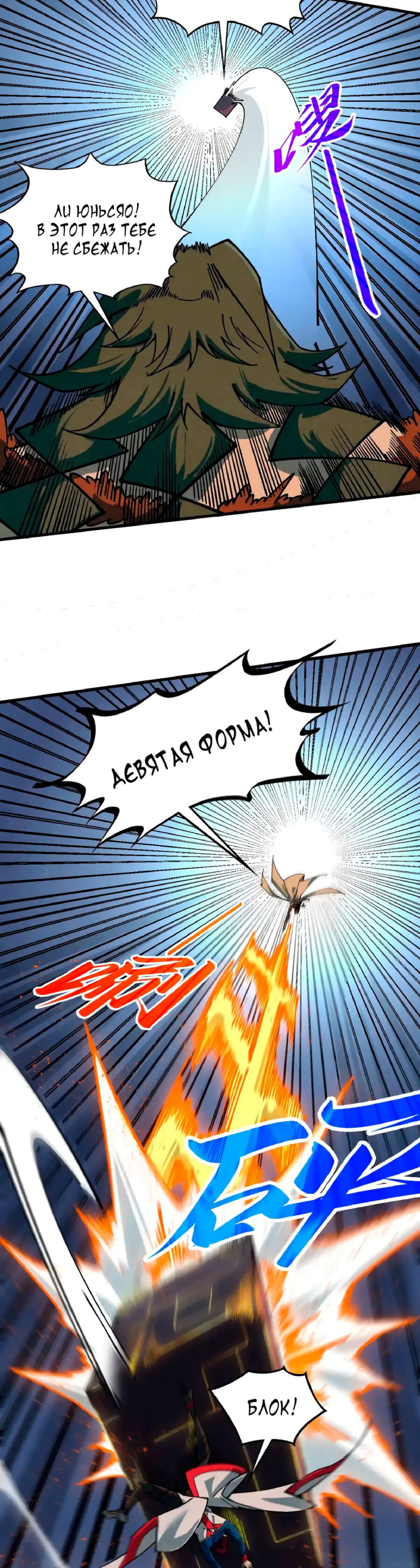 Read Сильнейший во все времена RU Manga Online