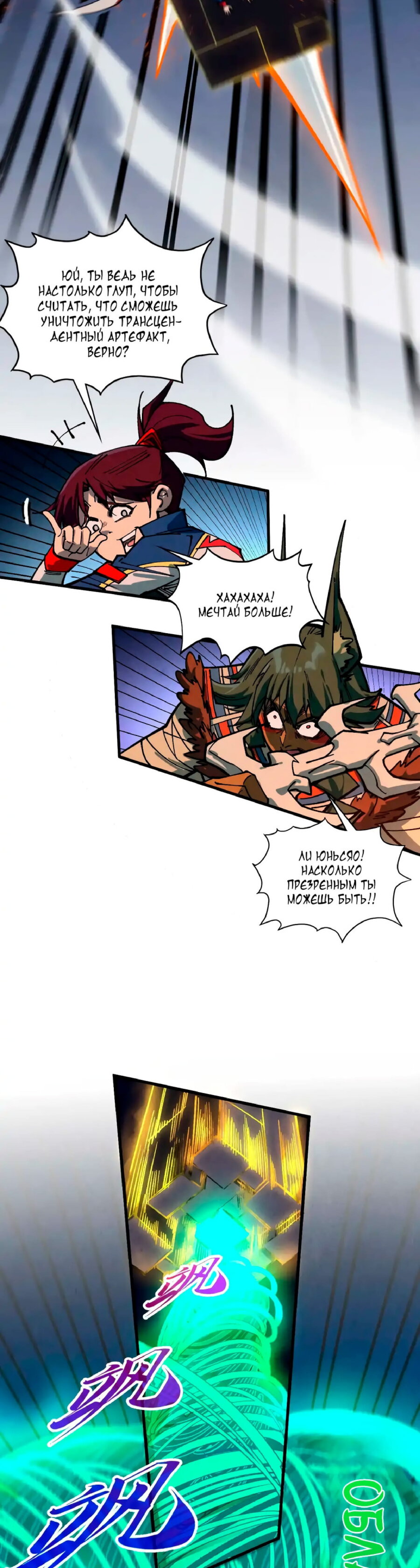 Read Сильнейший во все времена RU Manga Online