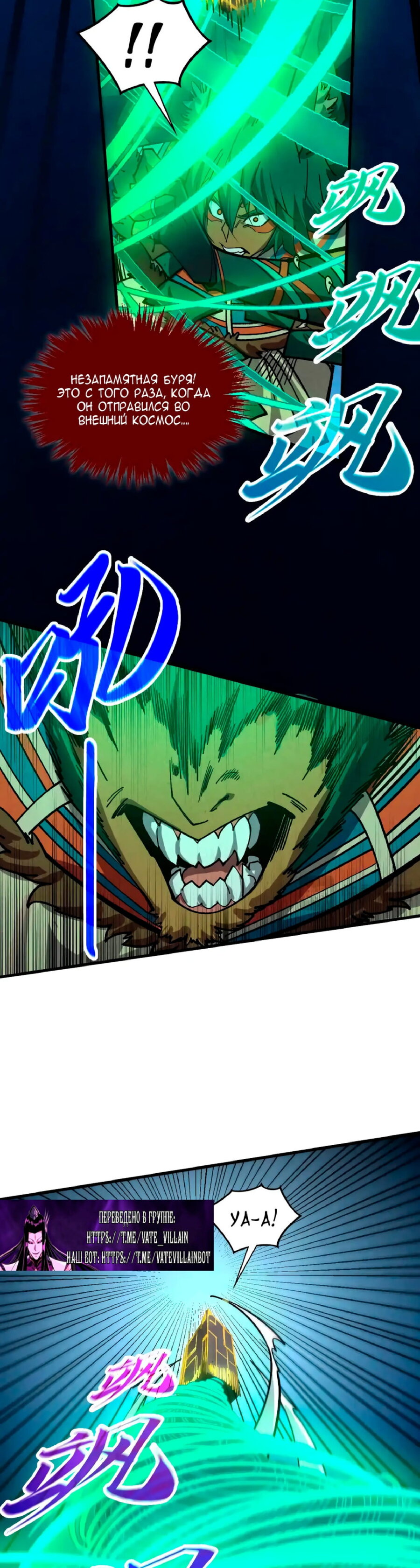 Read Сильнейший во все времена RU Manga Online