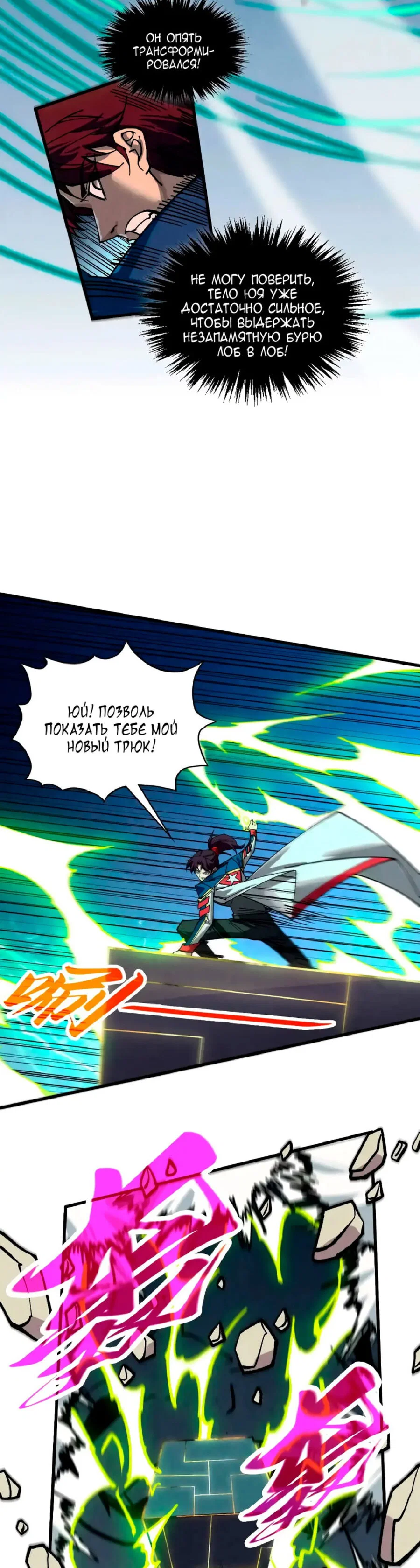 Read Сильнейший во все времена RU Manga Online