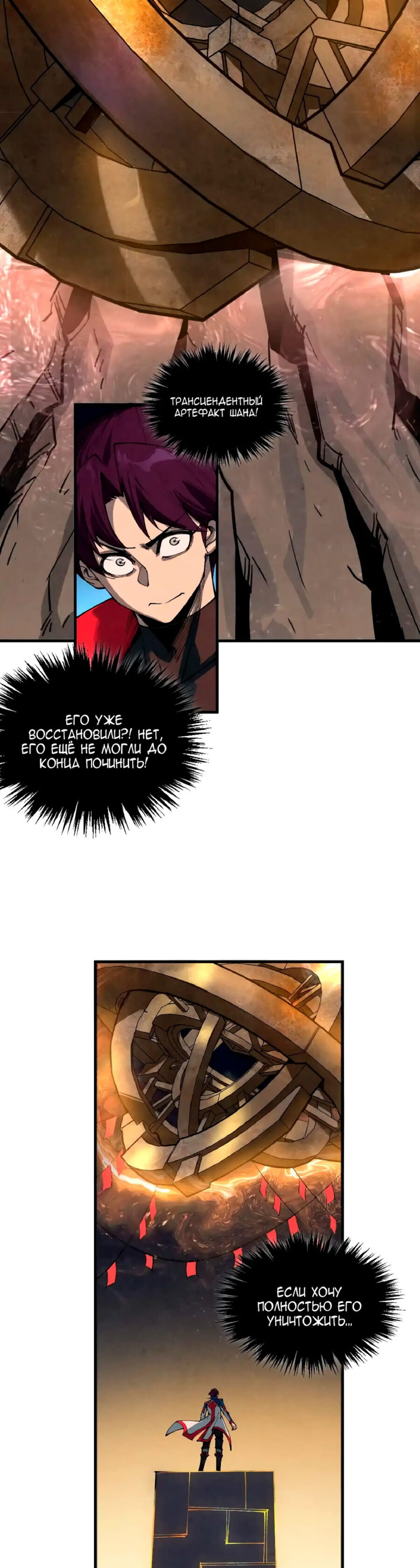 Read Сильнейший во все времена RU Manga Online