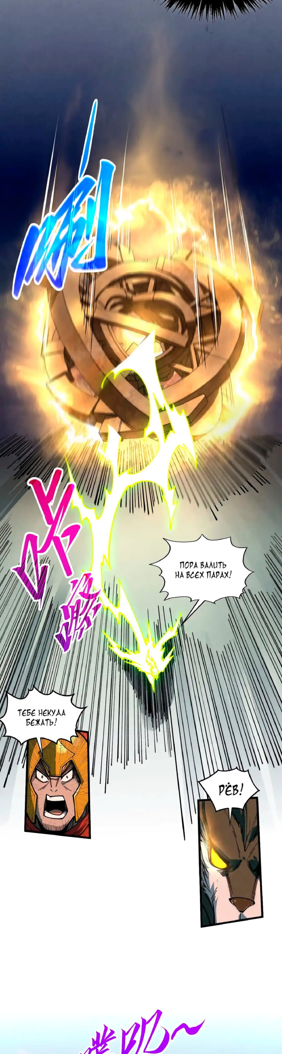 Read Сильнейший во все времена RU Manga Online