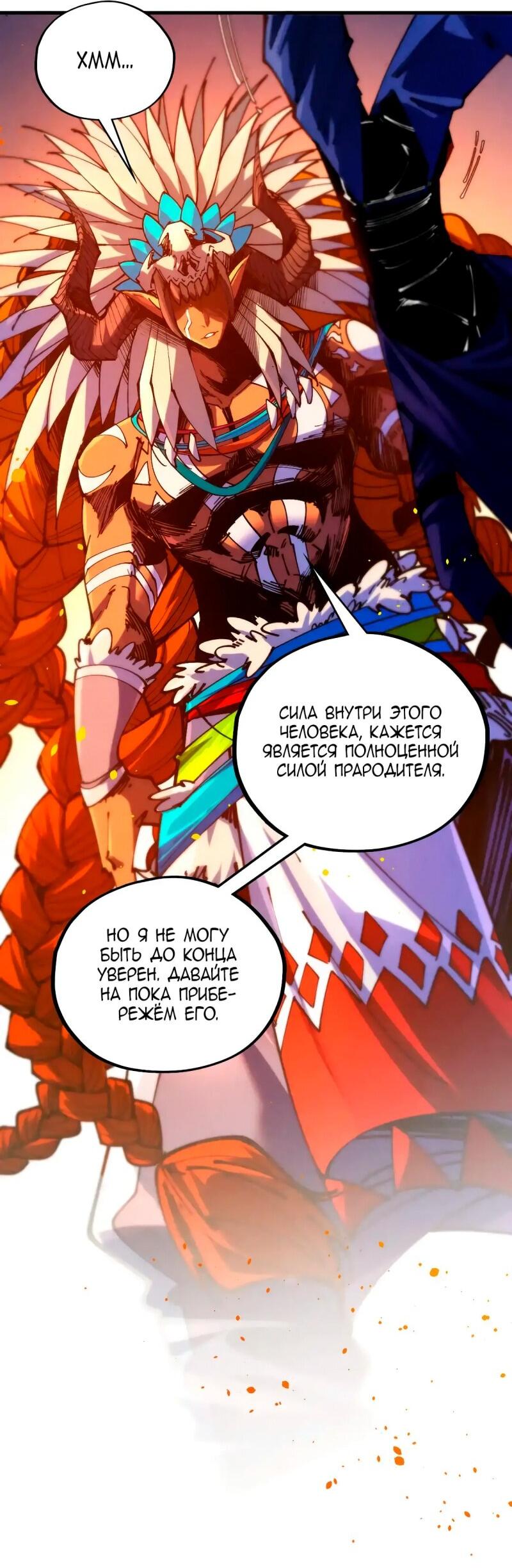 Read Сильнейший во все времена RU Manga Online
