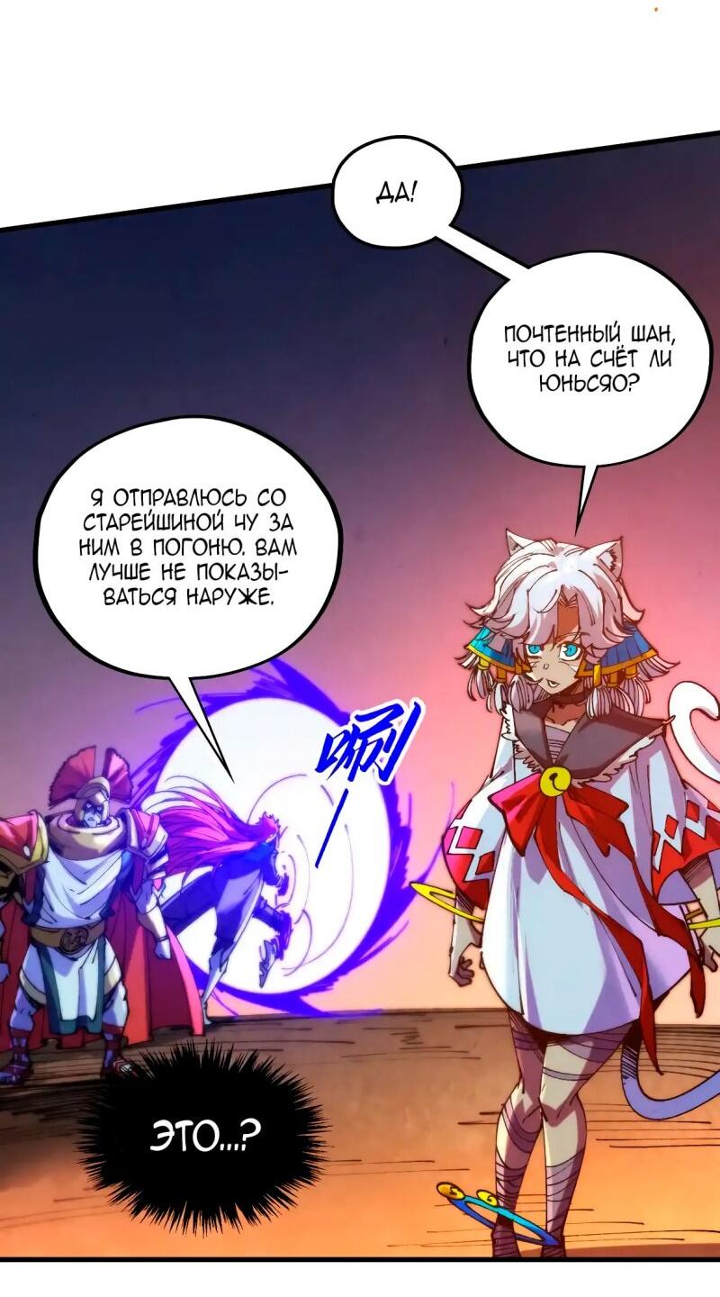 Read Сильнейший во все времена RU Manga Online