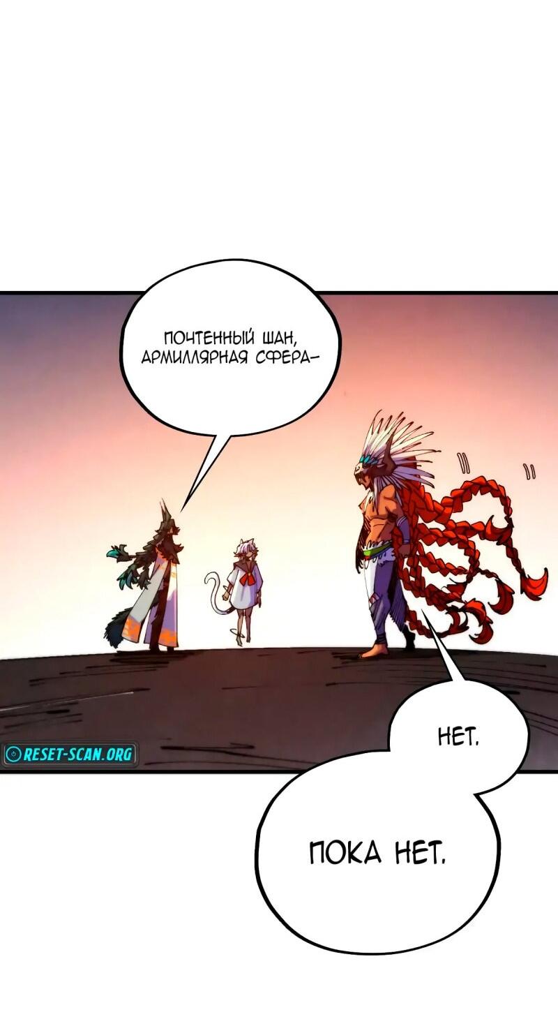 Read Сильнейший во все времена RU Manga Online