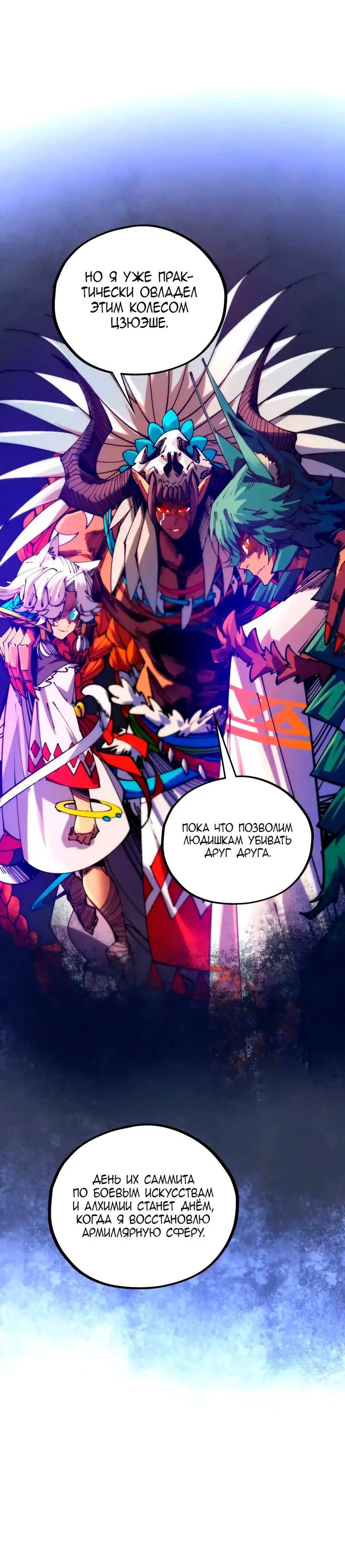 Read Сильнейший во все времена RU Manga Online