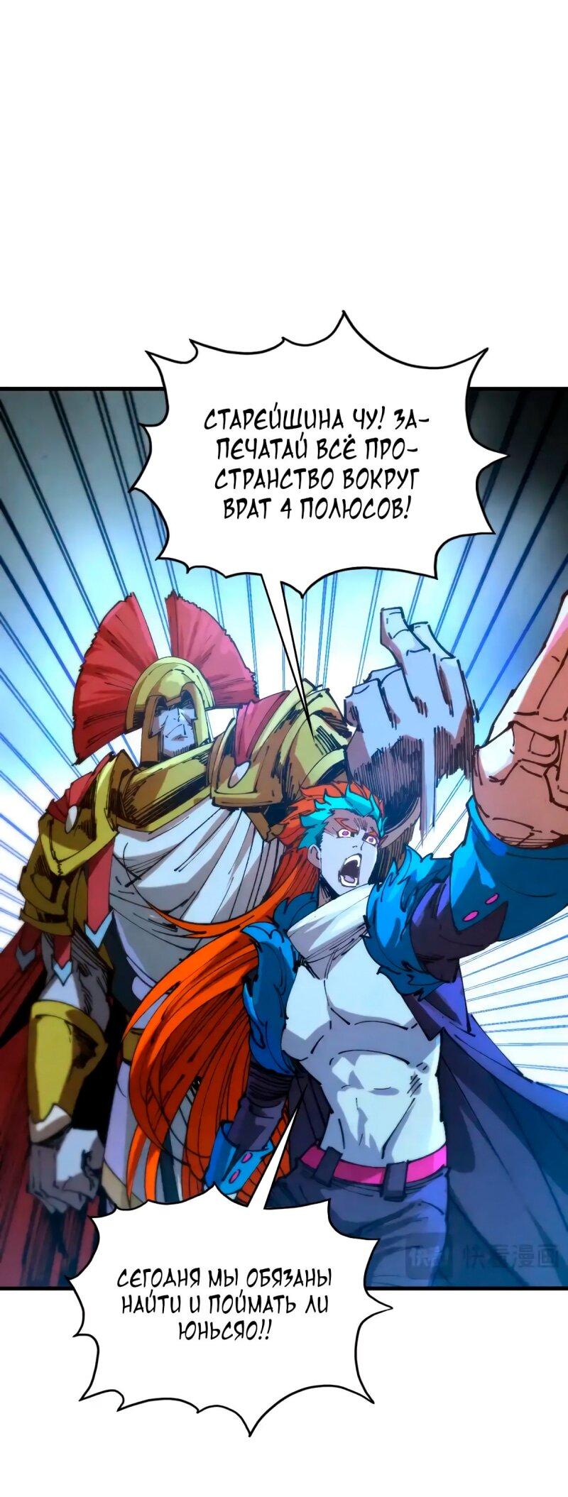 Read Сильнейший во все времена RU Manga Online