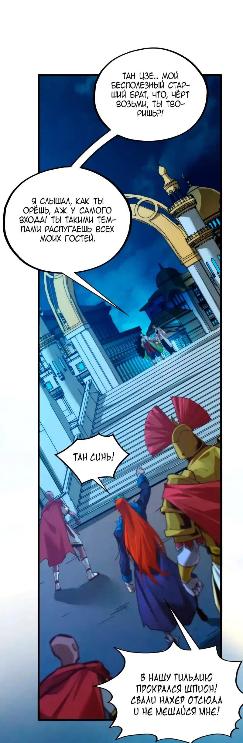 Read Сильнейший во все времена RU Manga Online
