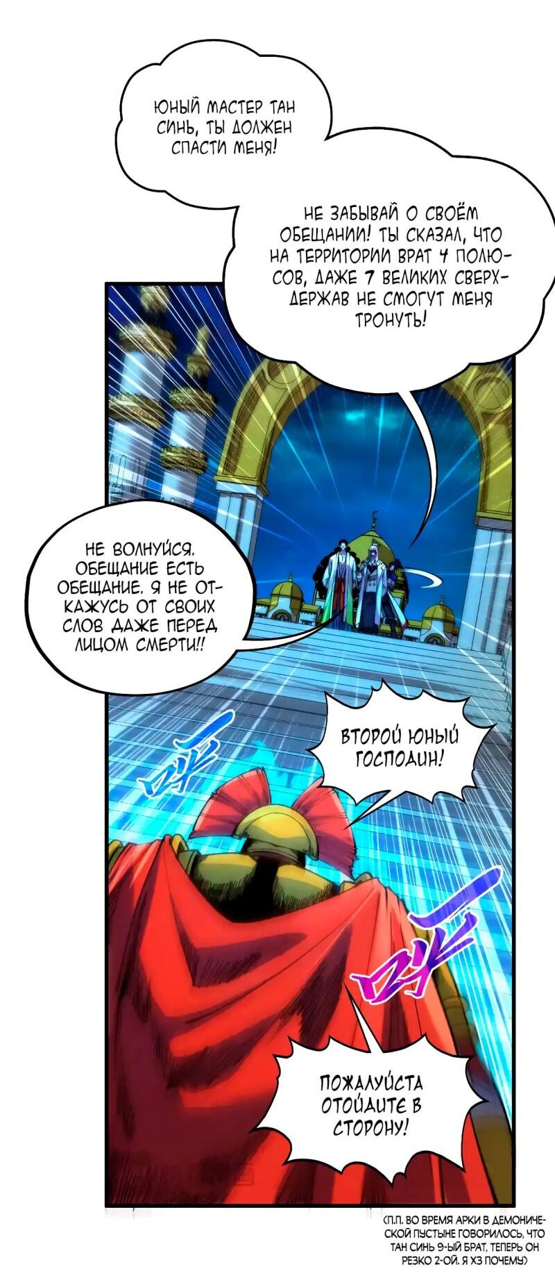 Read Сильнейший во все времена RU Manga Online