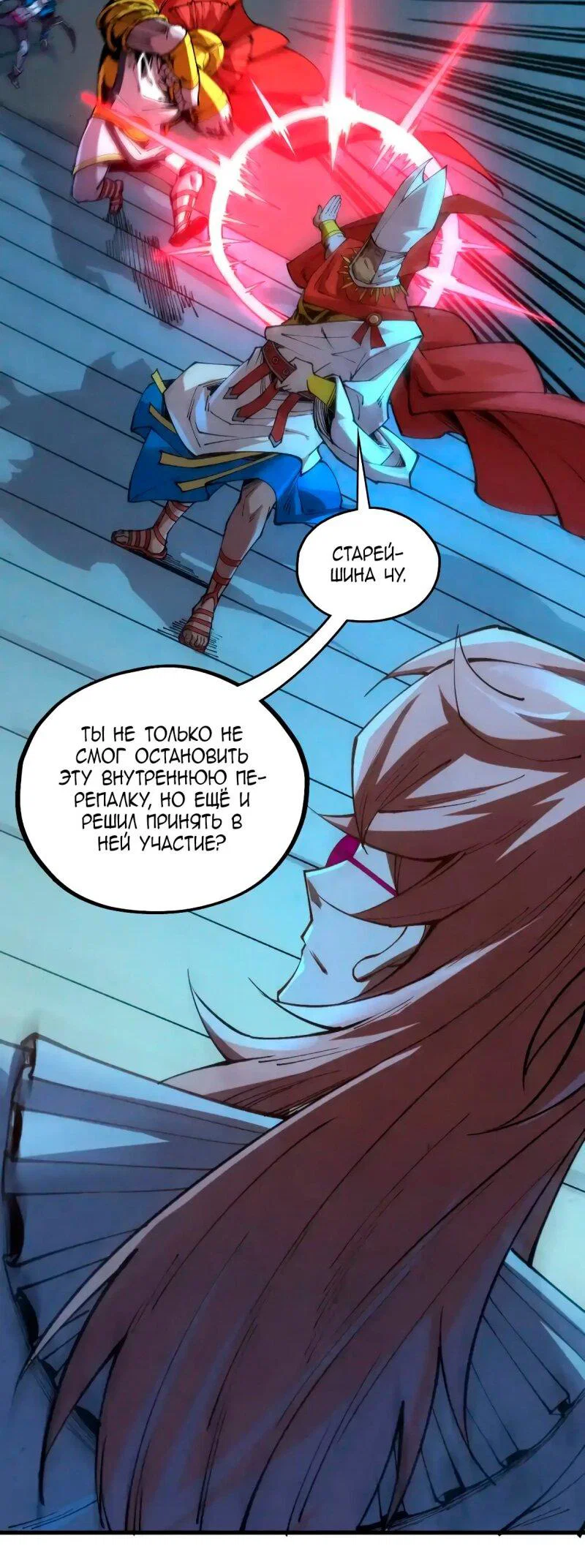 Read Сильнейший во все времена RU Manga Online