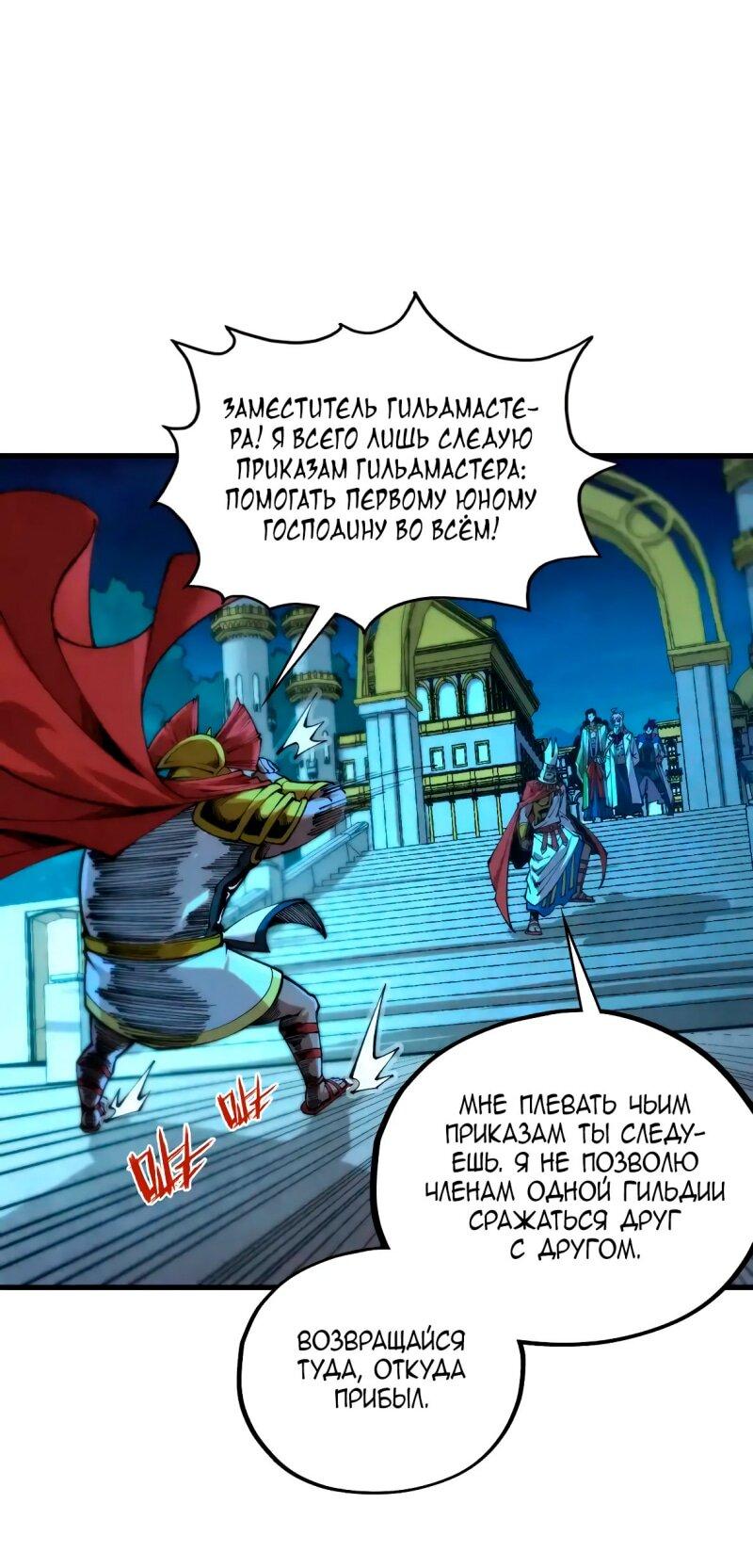Read Сильнейший во все времена RU Manga Online