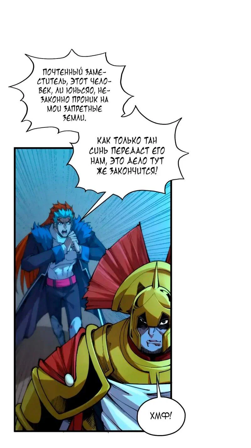 Read Сильнейший во все времена RU Manga Online