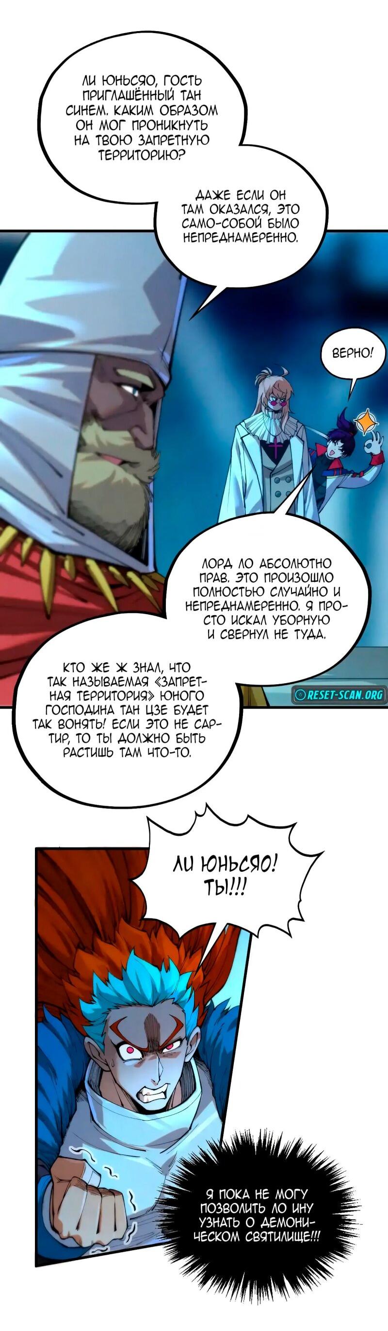 Read Сильнейший во все времена RU Manga Online