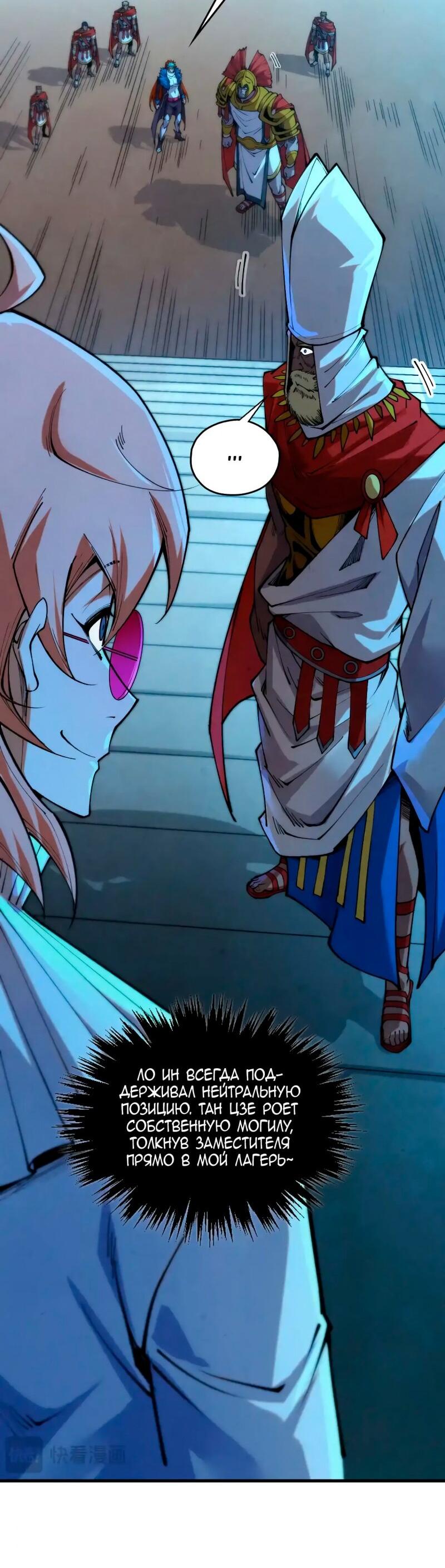 Read Сильнейший во все времена RU Manga Online