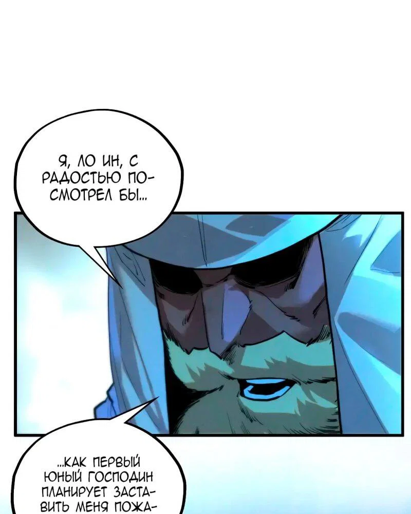 Read Сильнейший во все времена RU Manga Online