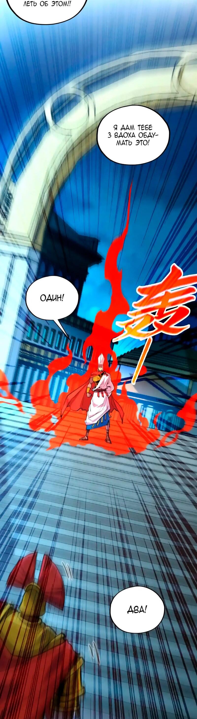 Read Сильнейший во все времена RU Manga Online