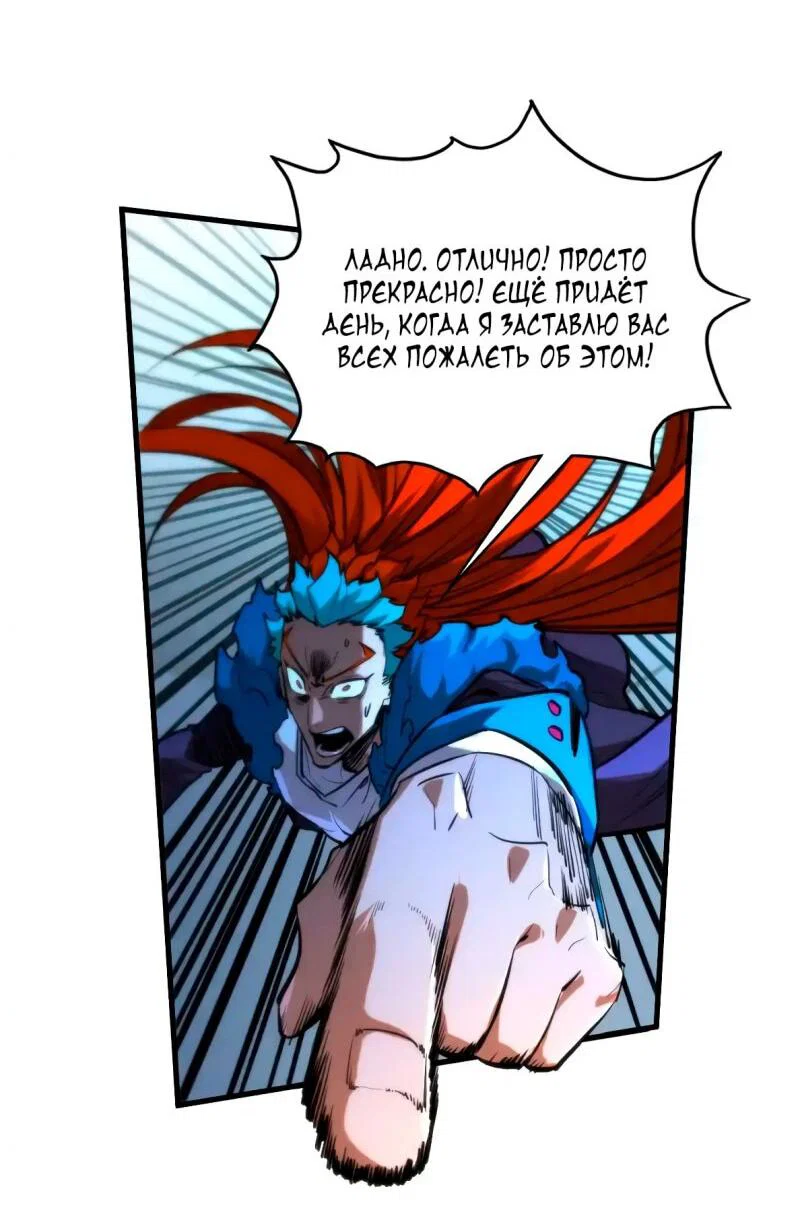 Read Сильнейший во все времена RU Manga Online