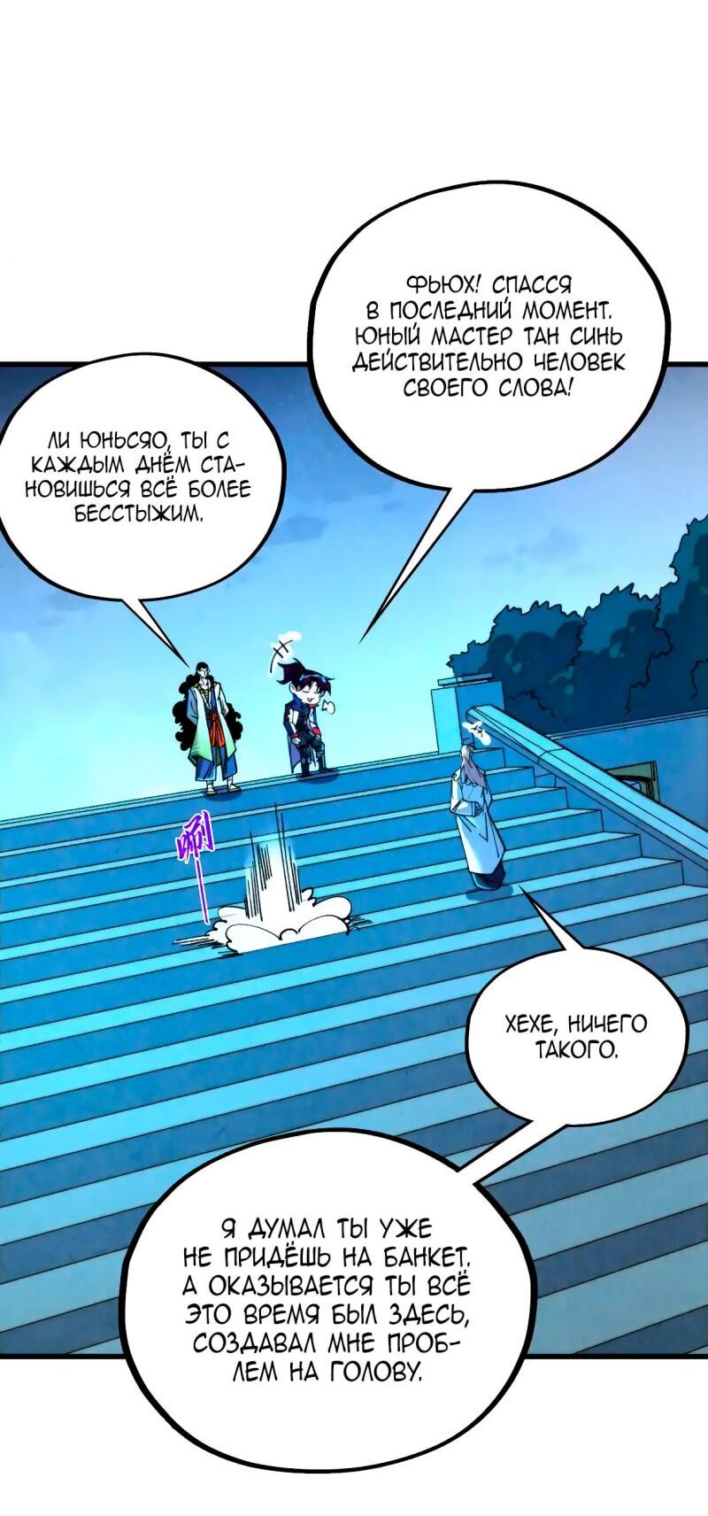 Read Сильнейший во все времена RU Manga Online
