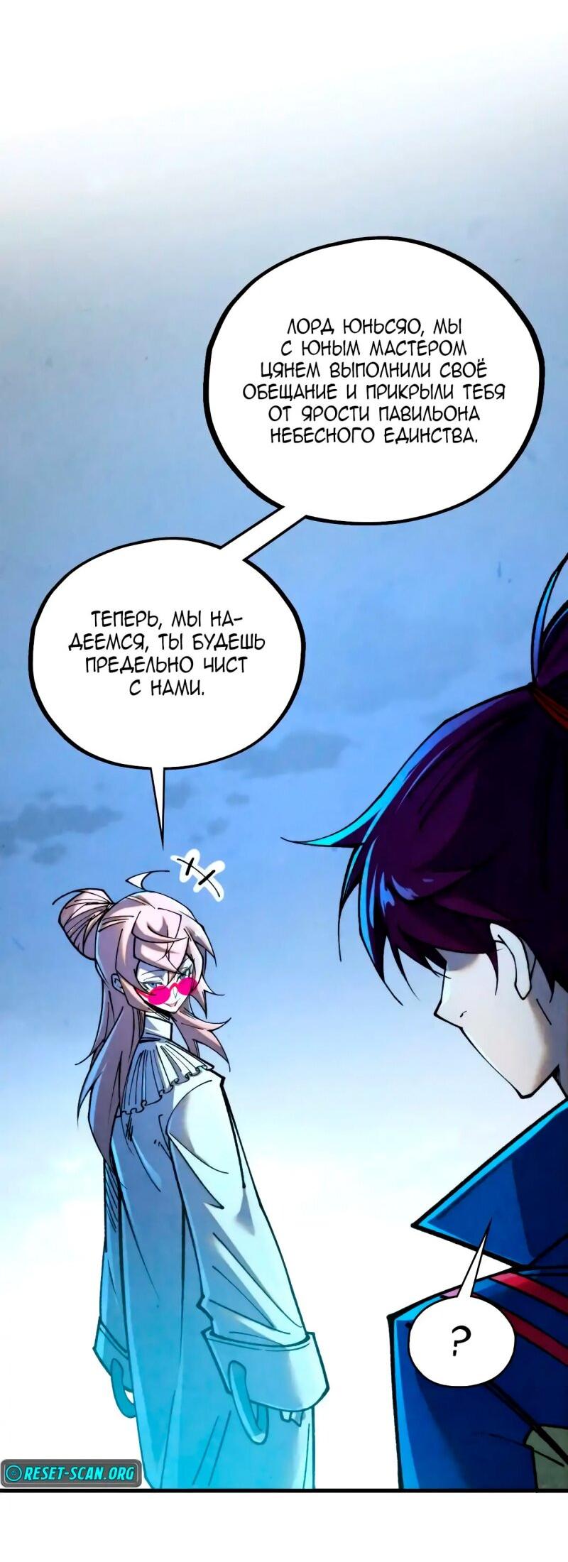 Read Сильнейший во все времена RU Manga Online