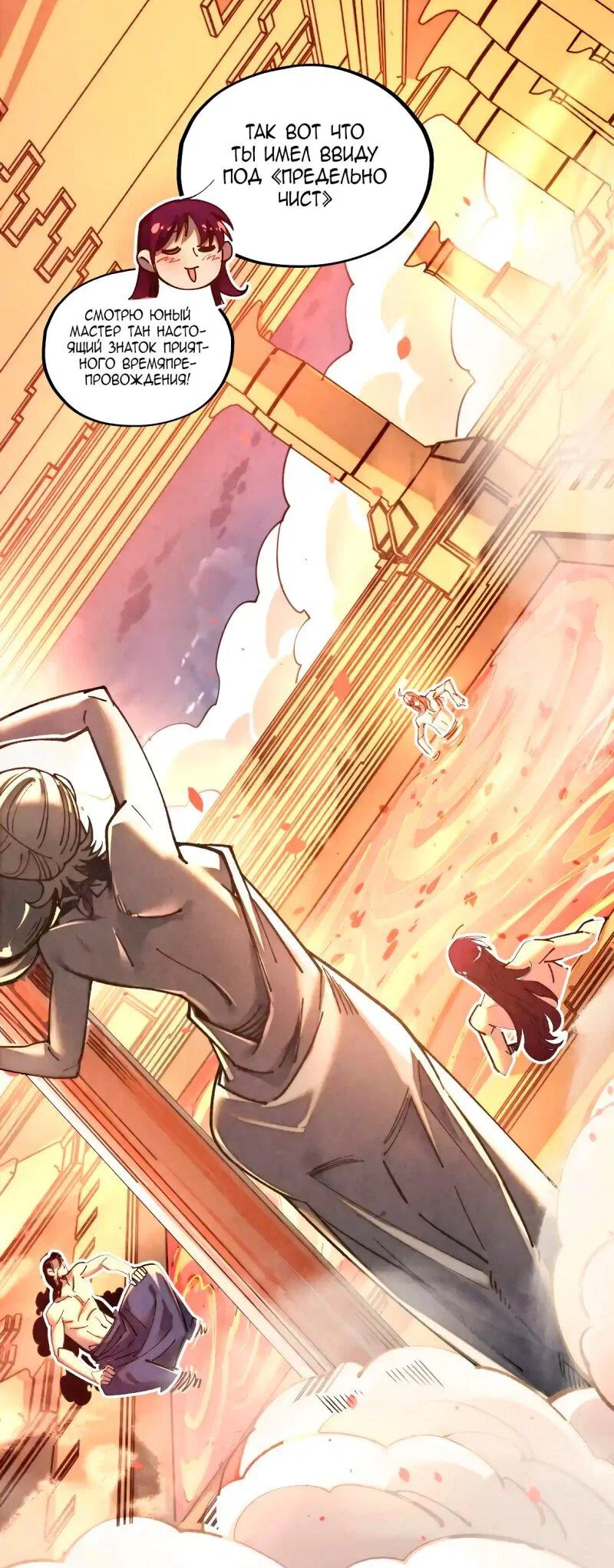 Read Сильнейший во все времена RU Manga Online
