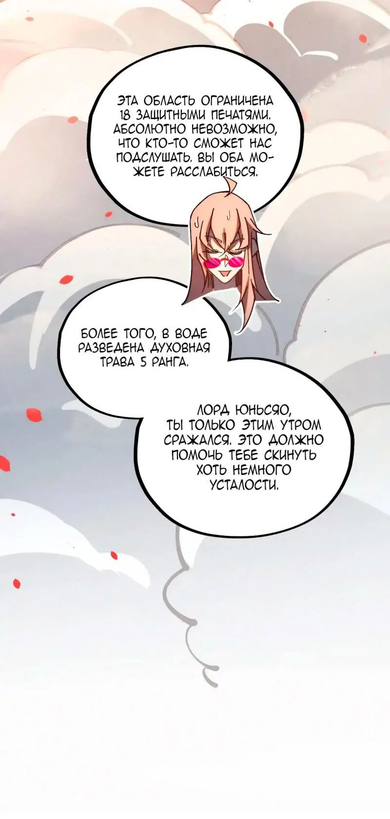 Read Сильнейший во все времена RU Manga Online