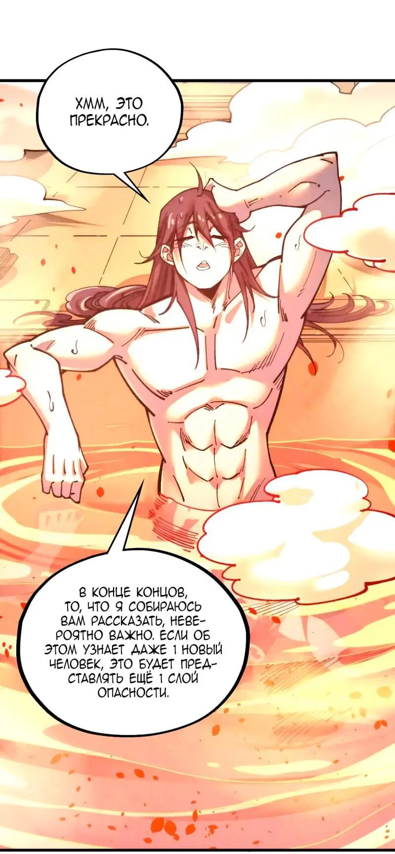 Read Сильнейший во все времена RU Manga Online