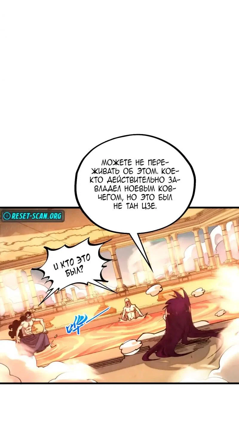 Read Сильнейший во все времена RU Manga Online