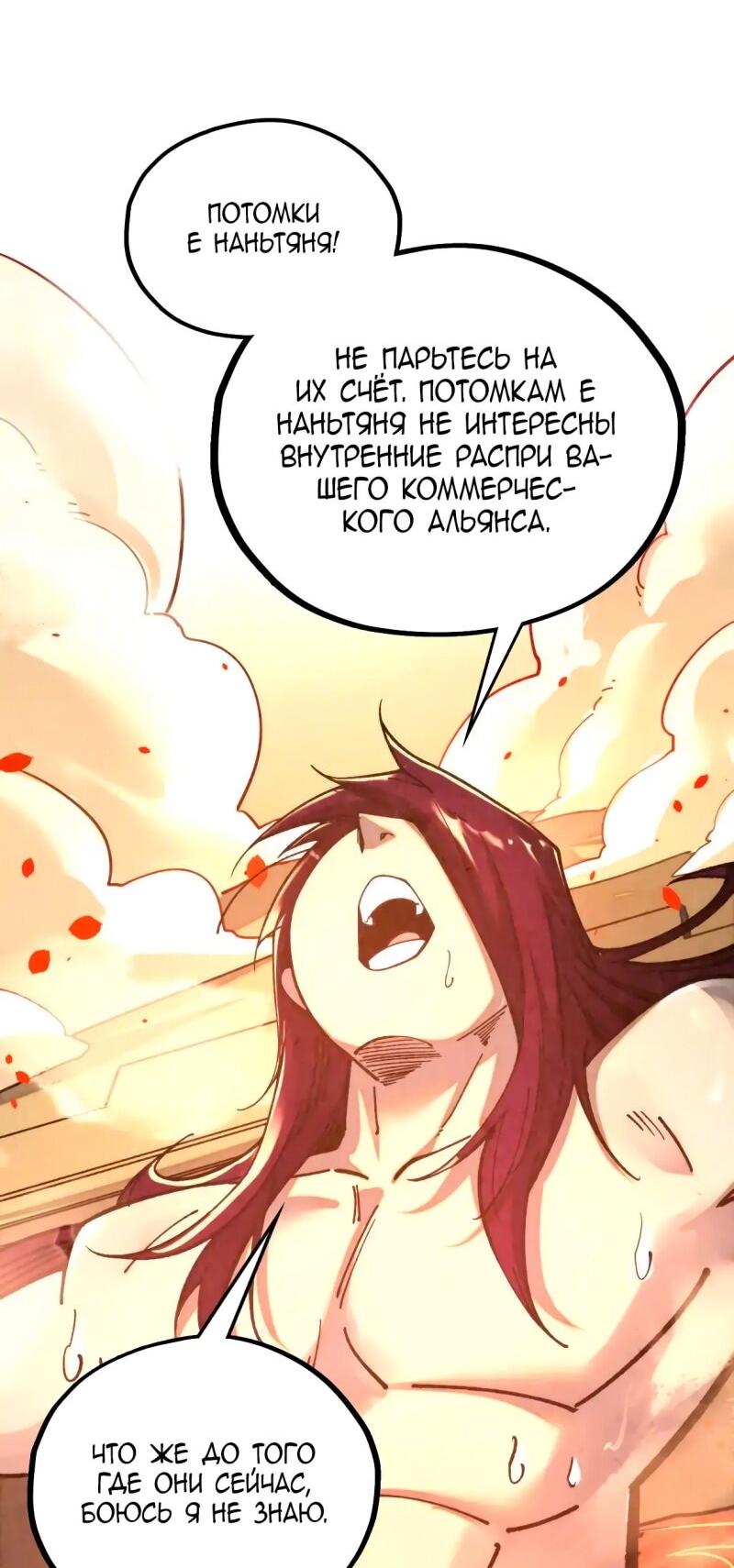 Read Сильнейший во все времена RU Manga Online