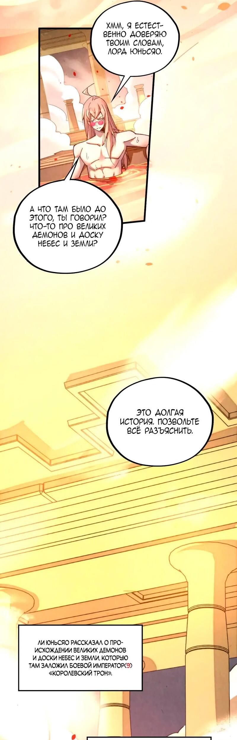 Read Сильнейший во все времена RU Manga Online