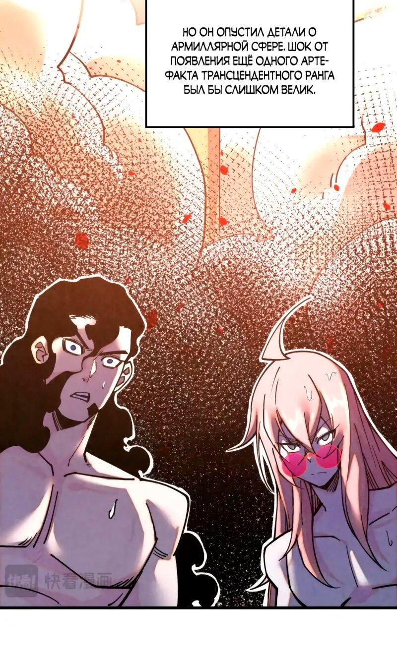 Read Сильнейший во все времена RU Manga Online