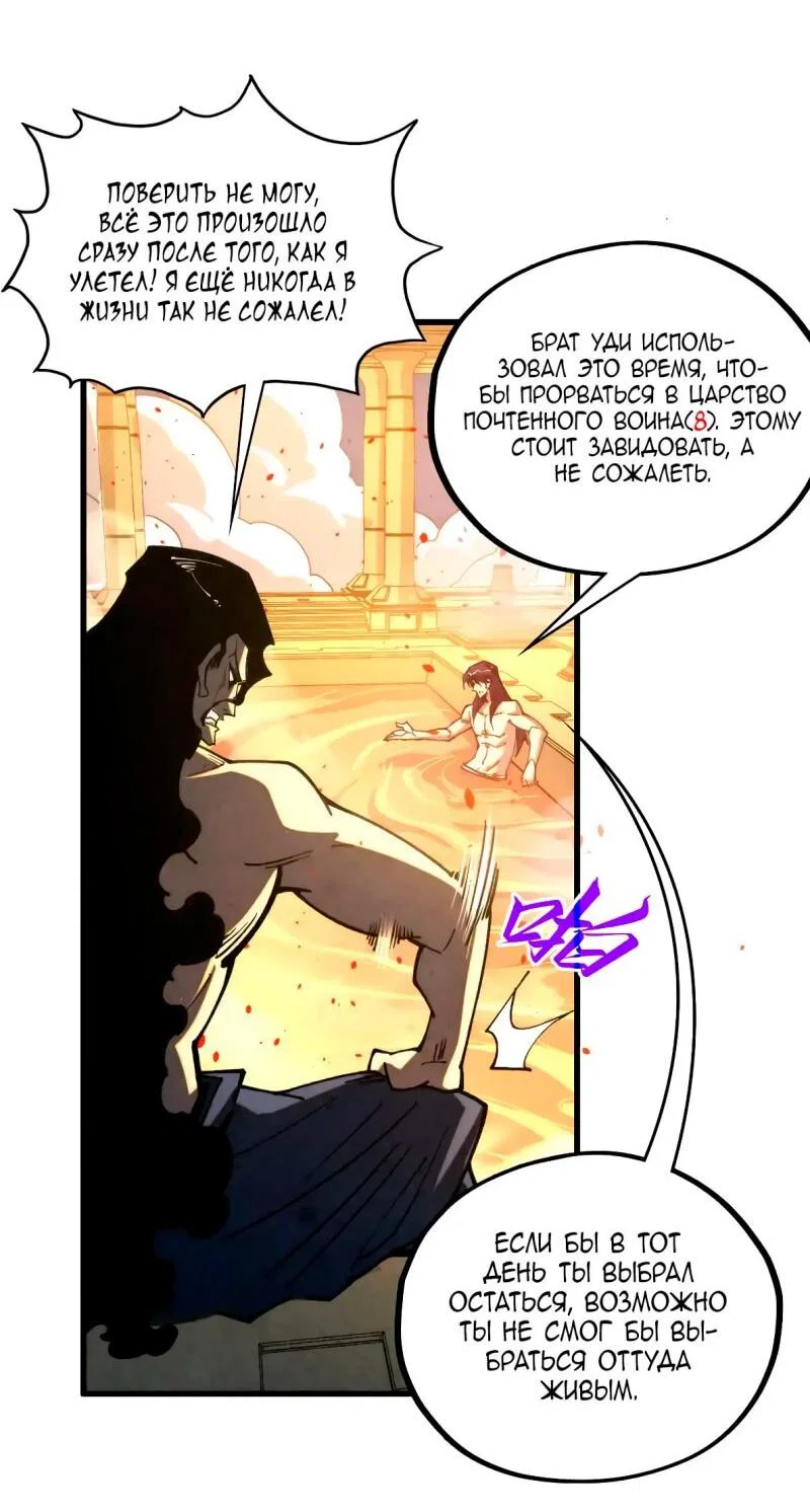Read Сильнейший во все времена RU Manga Online