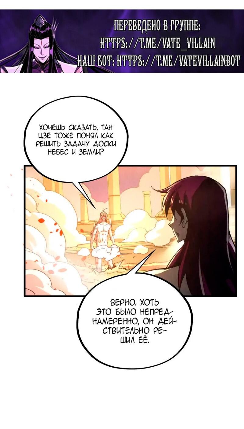 Read Сильнейший во все времена RU Manga Online