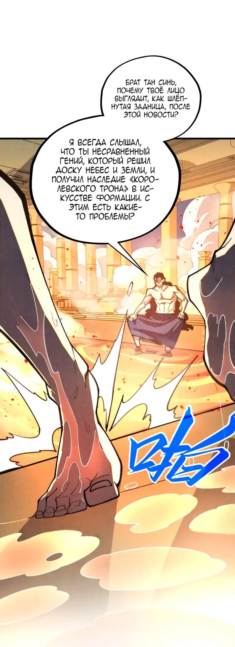 Read Сильнейший во все времена RU Manga Online